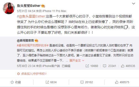 Esther Yu issued a screenshot