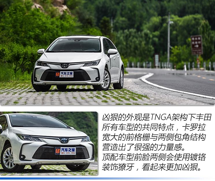 FAW Toyota Corolla 2019 Twin-Engine 1.8L E-CVT GL-i Elite Edition